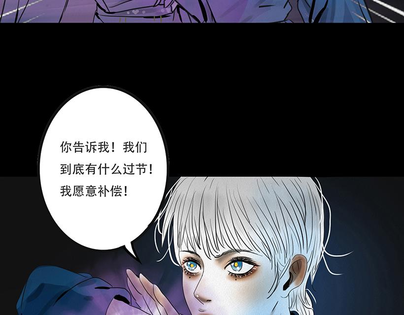 🍹幻弥 第十七回 第32页