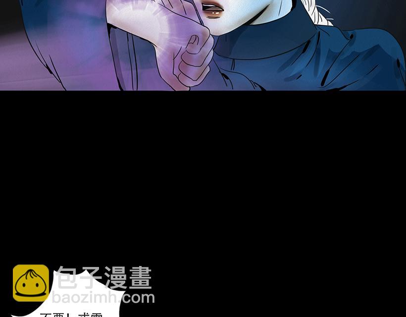 🍹幻弥 第十七回 第33页