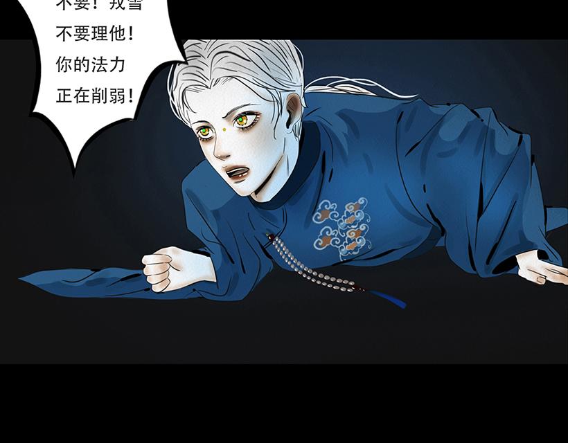 🍹幻弥 第十七回 第34页