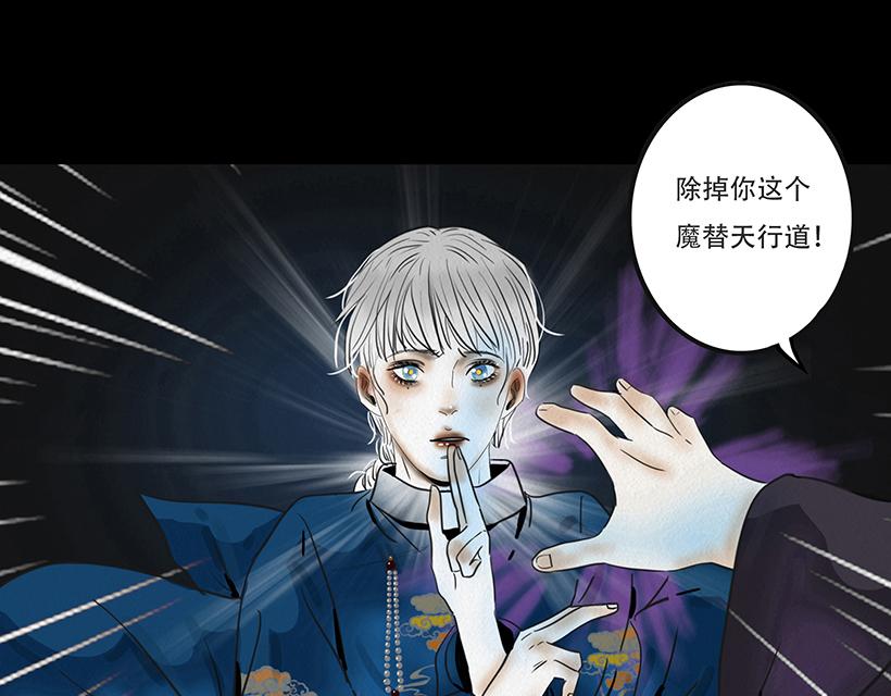 🍹幻弥 第十七回 第35页