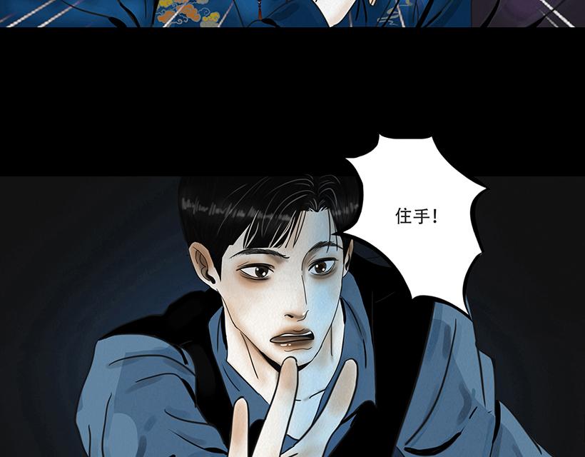 🍹幻弥 第十七回 第36页