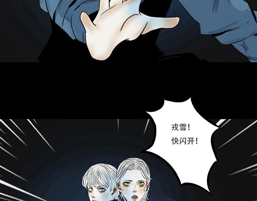 🍹幻弥 第十七回 第37页