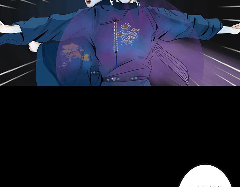 🍹幻弥 第十七回 第38页