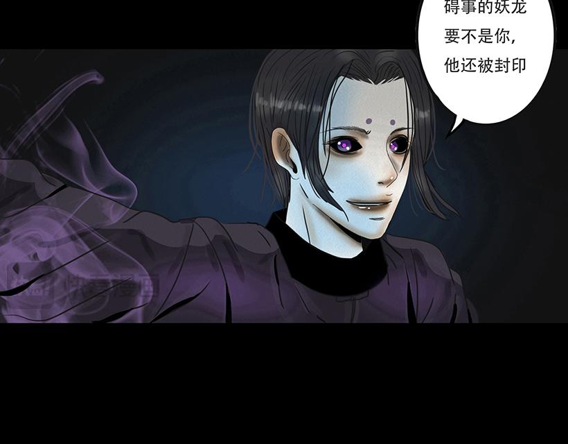 🍹幻弥 第十七回 第39页
