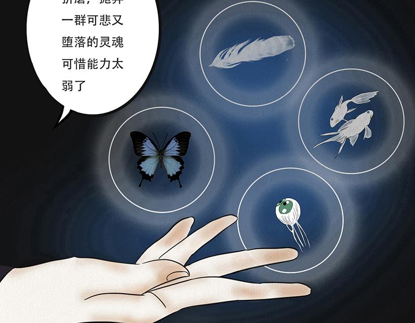 🍹幻弥 第十七回 第4页