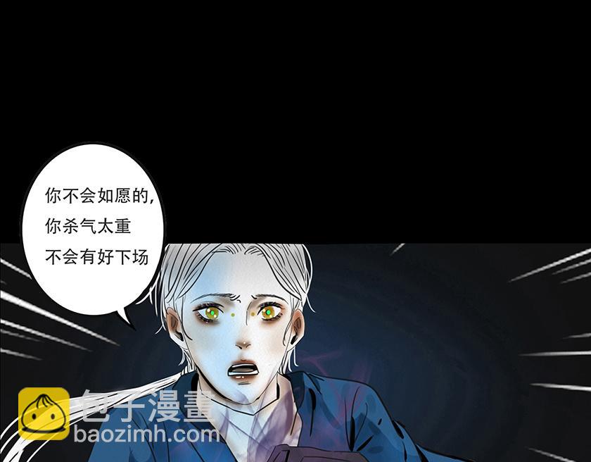 🍹幻弥 第十七回 第41页
