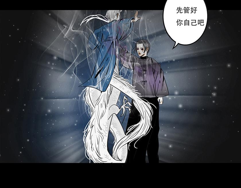 🍹幻弥 第十七回 第44页