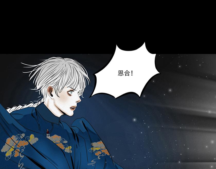 🍹幻弥 第十七回 第45页