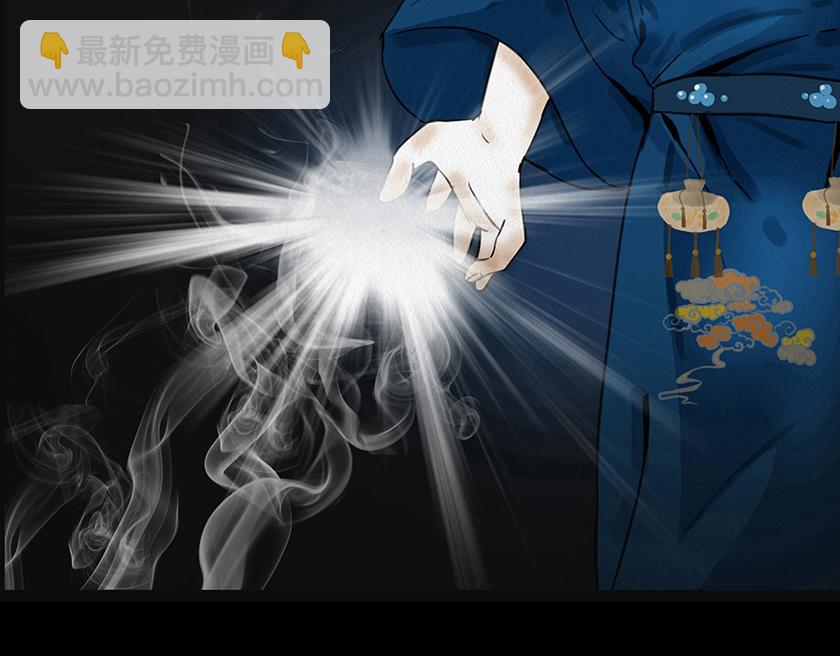 🍹幻弥 第十七回 第48页