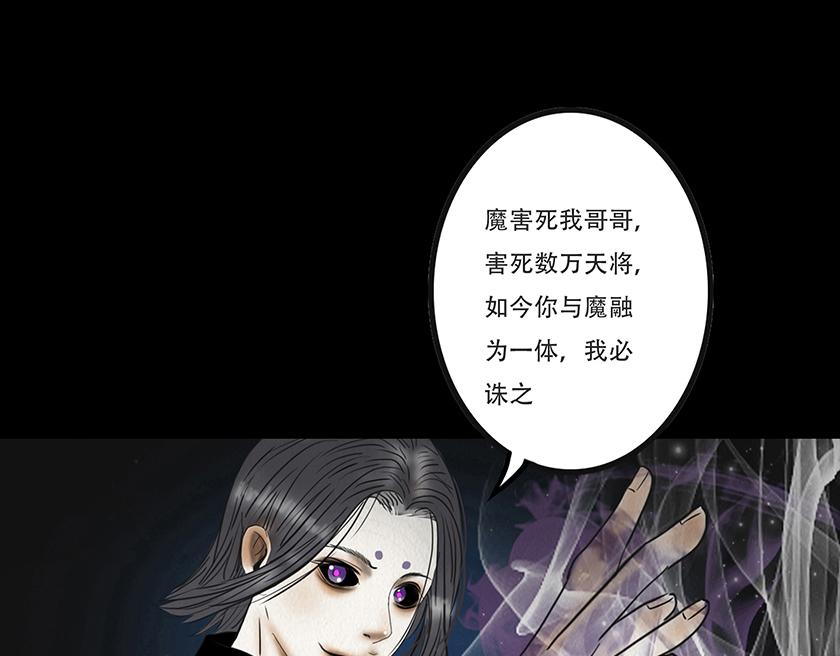 🍹幻弥 第十七回 第49页