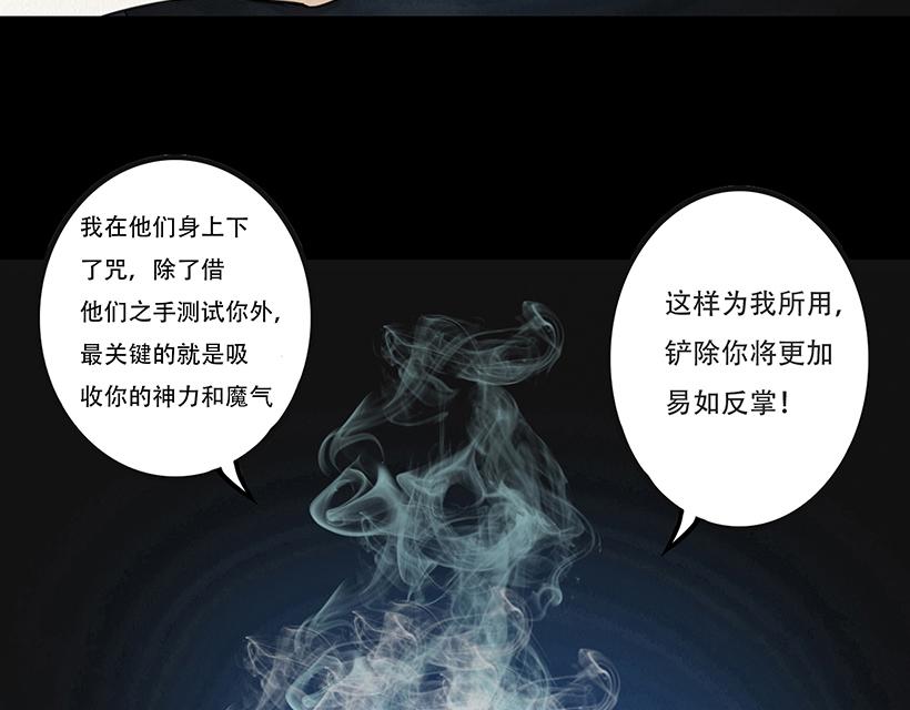 🍹幻弥 第十七回 第5页