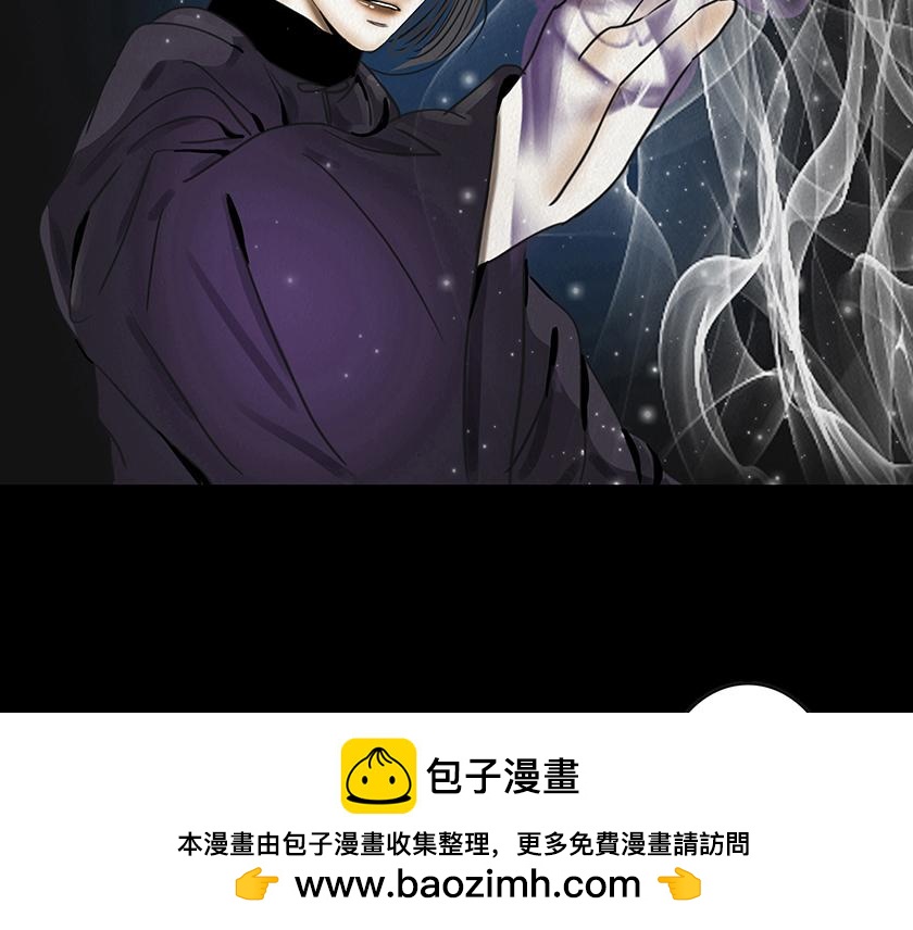 🍹幻弥 第十七回 第50页