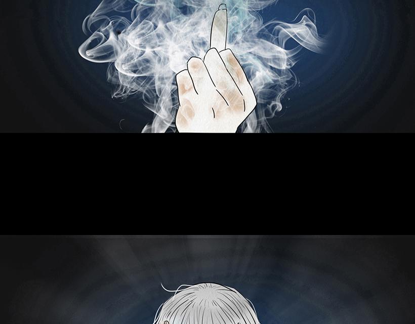 🍹幻弥 第十七回 第6页
