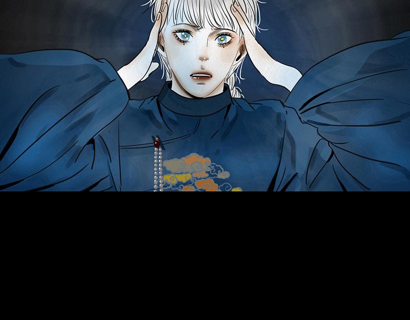 🍹幻弥 第十七回 第7页