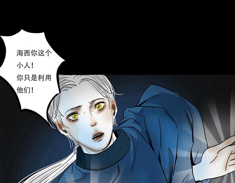 🍹幻弥 第十七回 第8页
