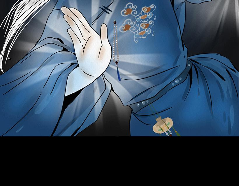 🍹幻弥 第十七回 第9页