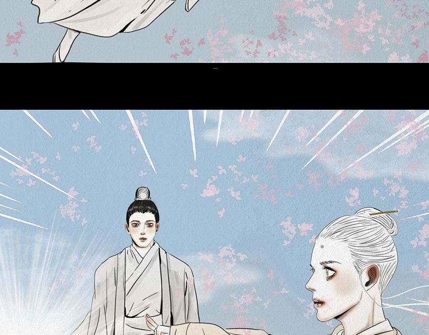 🍹幻弥 第二十回 第16页