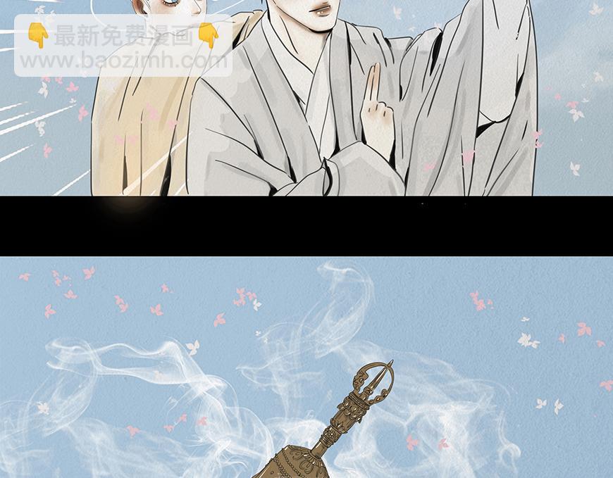 🍹幻弥 第二十回 第20页