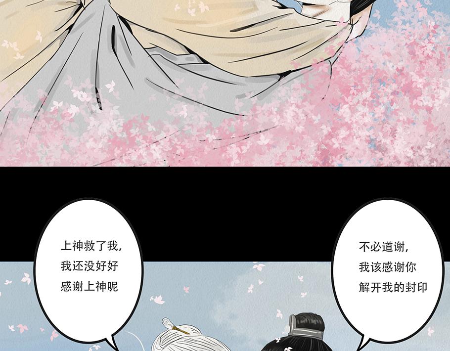 🍹幻弥 第二十回 第27页