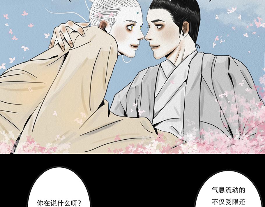 🍹幻弥 第二十回 第28页