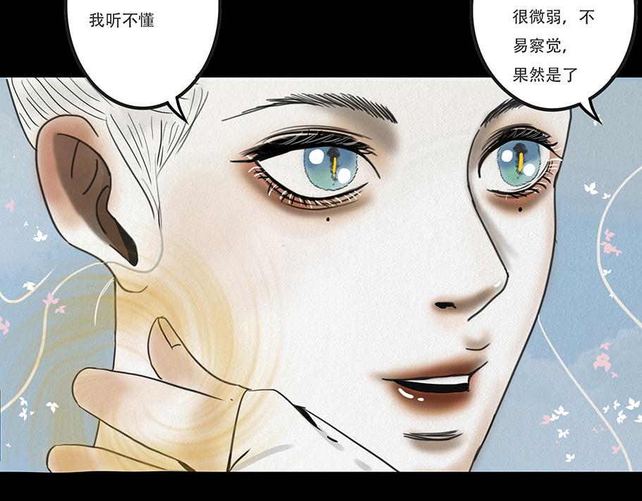 🍹幻弥 第二十回 第29页