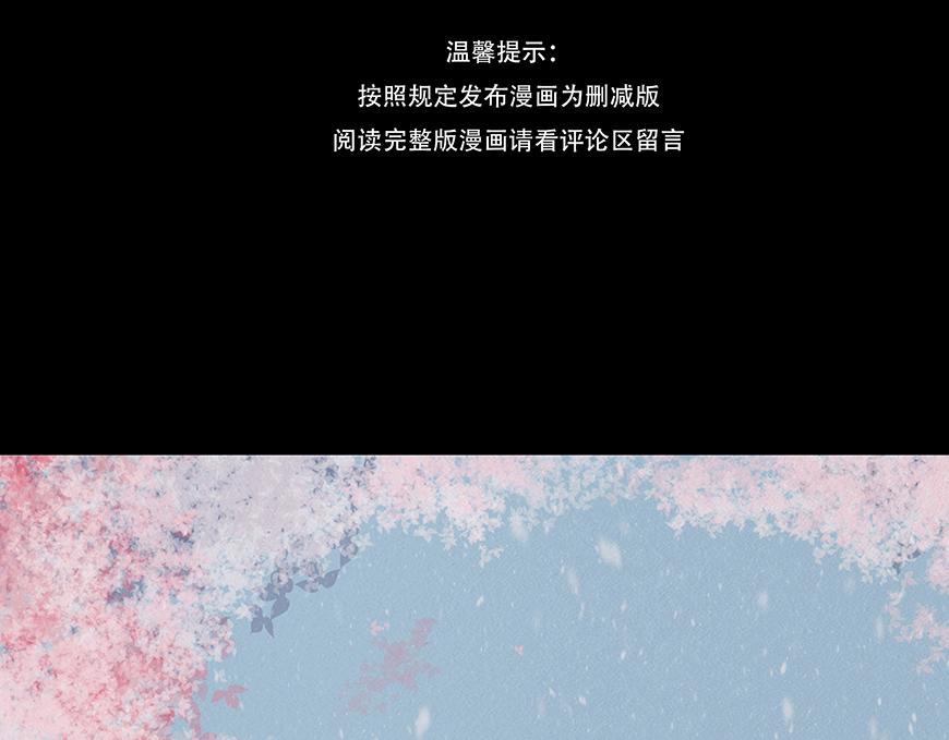 🍹幻弥 第二十回 第3页