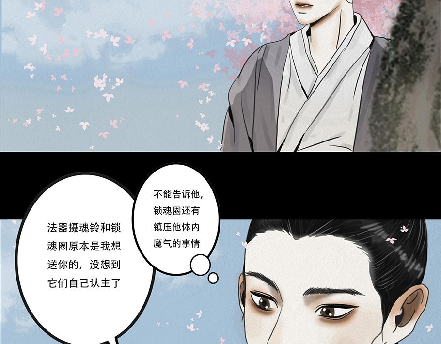 🍹幻弥 第二十回 第32页