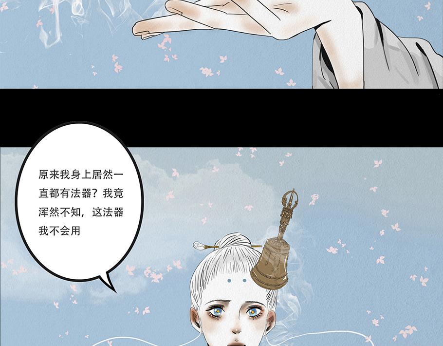 🍹幻弥 第二十回 第34页