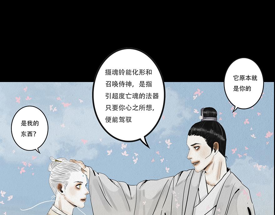 🍹幻弥 第二十回 第36页