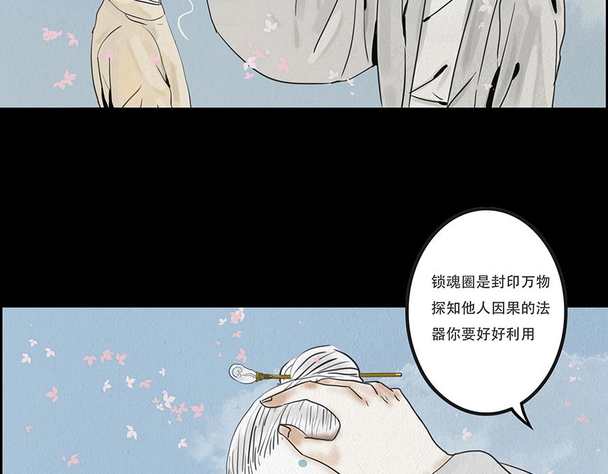 🍹幻弥 第二十回 第37页
