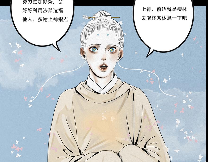 🍹幻弥 第二十回 第39页
