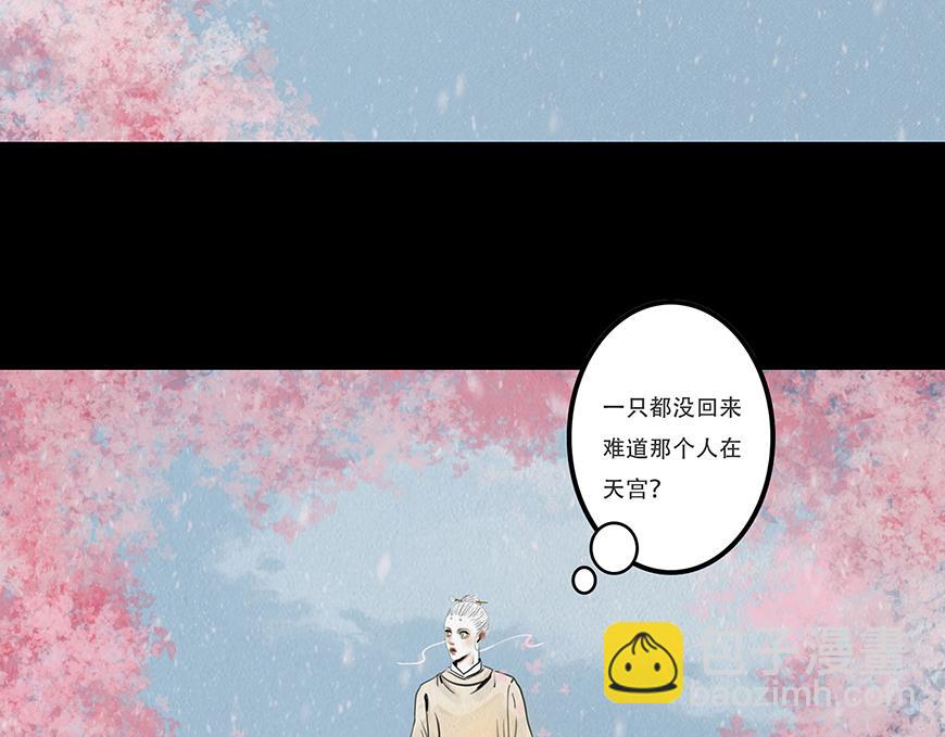 🍹幻弥 第二十回 第4页