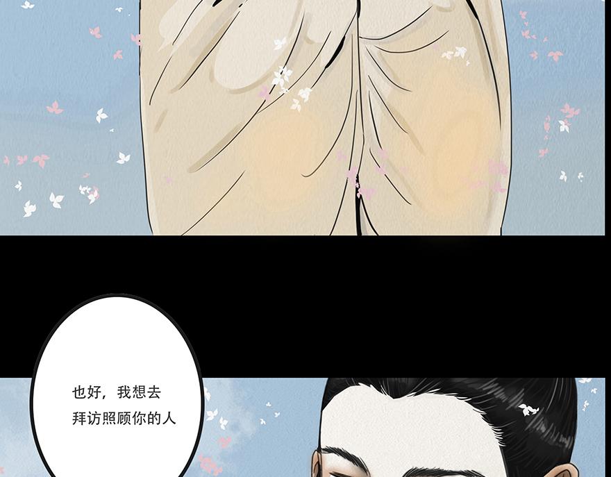 🍹幻弥 第二十回 第40页