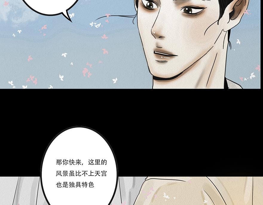 🍹幻弥 第二十回 第41页