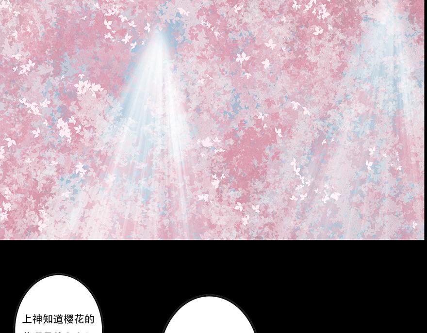 🍹幻弥 第二十回 第43页