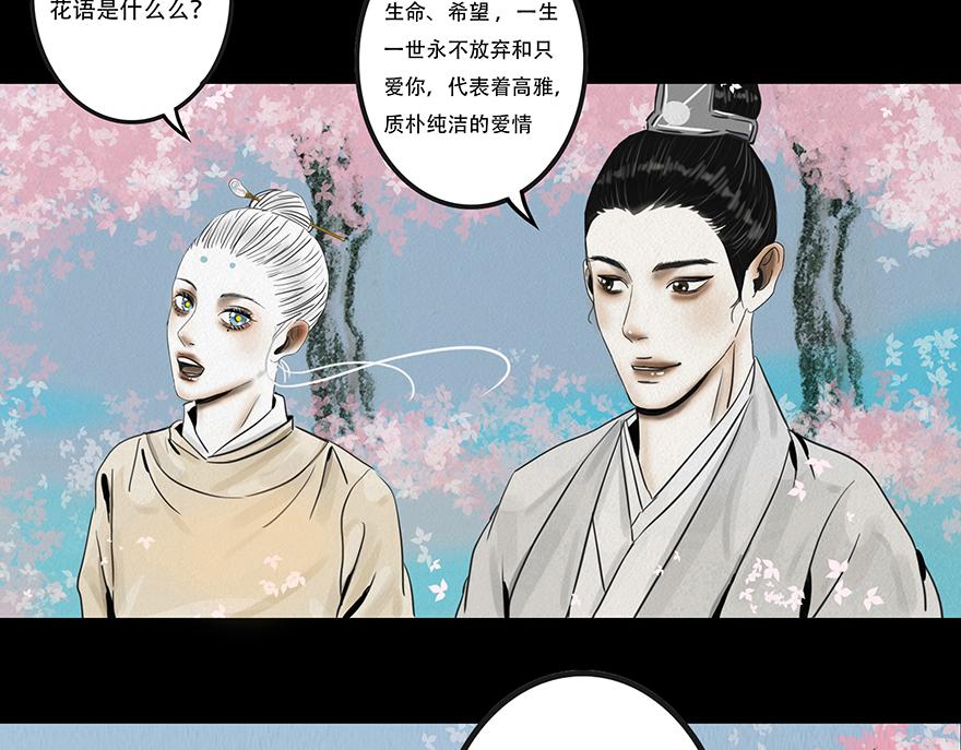 🍹幻弥 第二十回 第44页