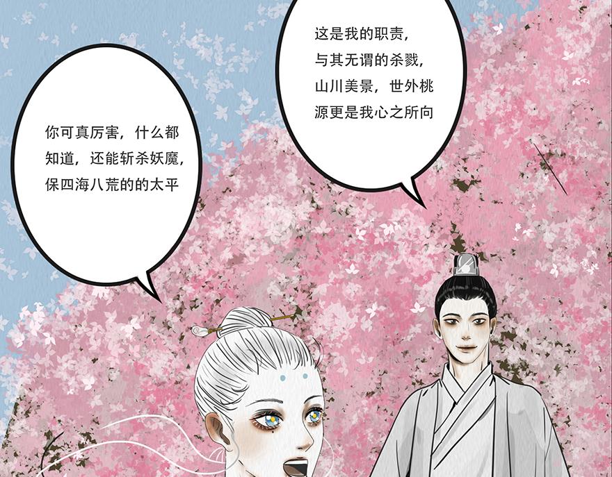 🍹幻弥 第二十回 第45页
