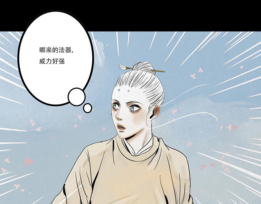 🍹幻弥 第二十回 第7页