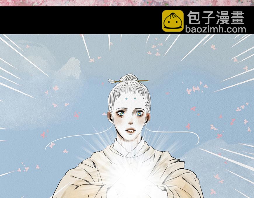 🍹幻弥 第二十回 第9页