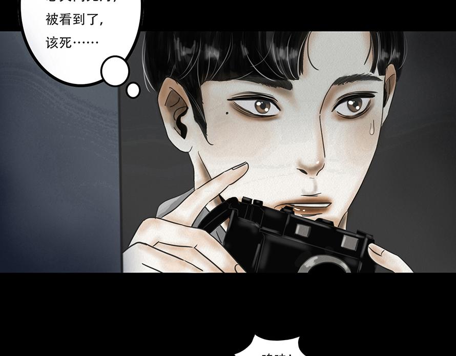 🍹幻弥 第一回 第10页