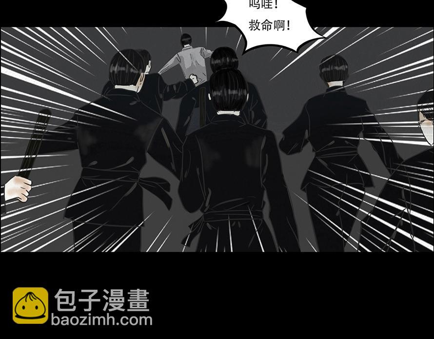 🍹幻弥 第一回 第11页