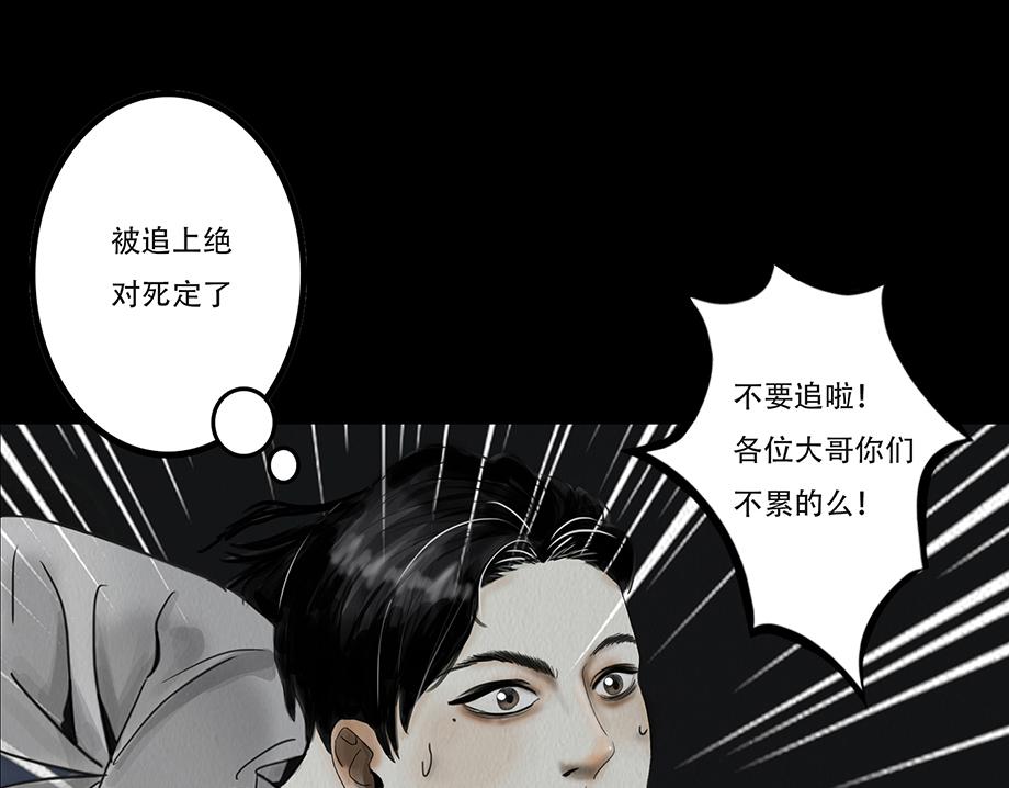 🍹幻弥 第一回 第13页