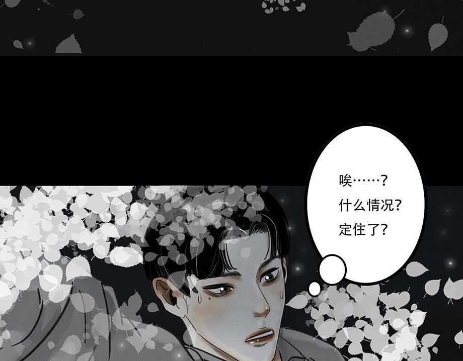 🍹幻弥 第一回 第22页