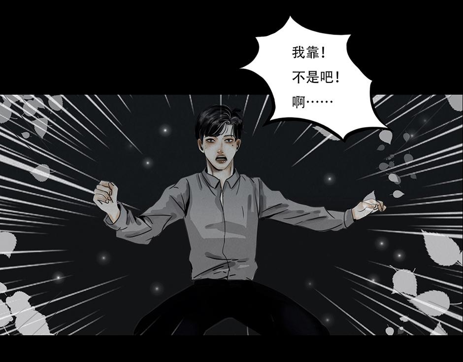 🍹幻弥 第一回 第24页