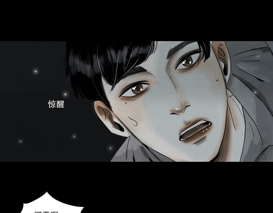 🍹幻弥 第一回 第26页