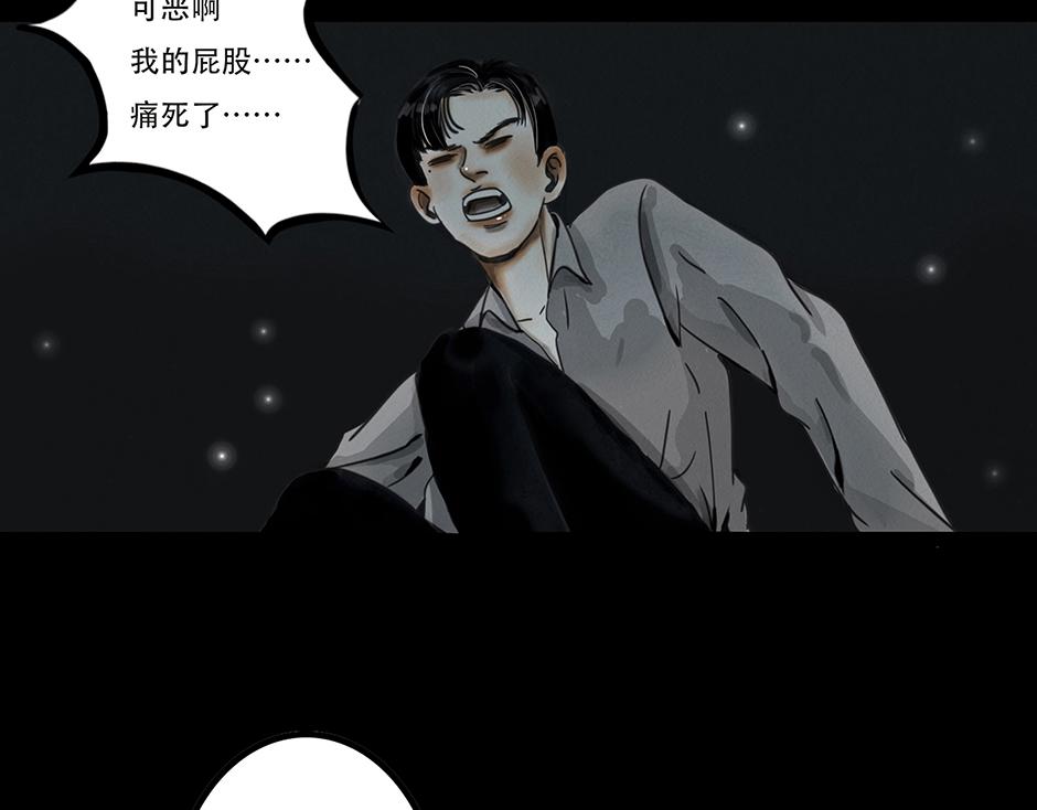 🍹幻弥 第一回 第27页