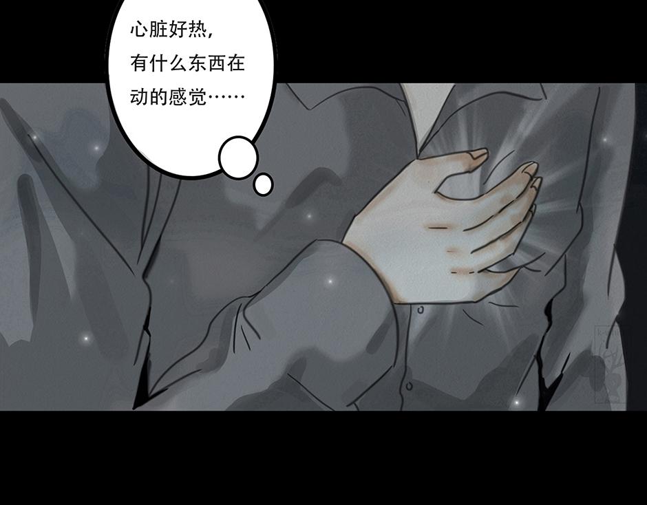 🍹幻弥 第一回 第28页