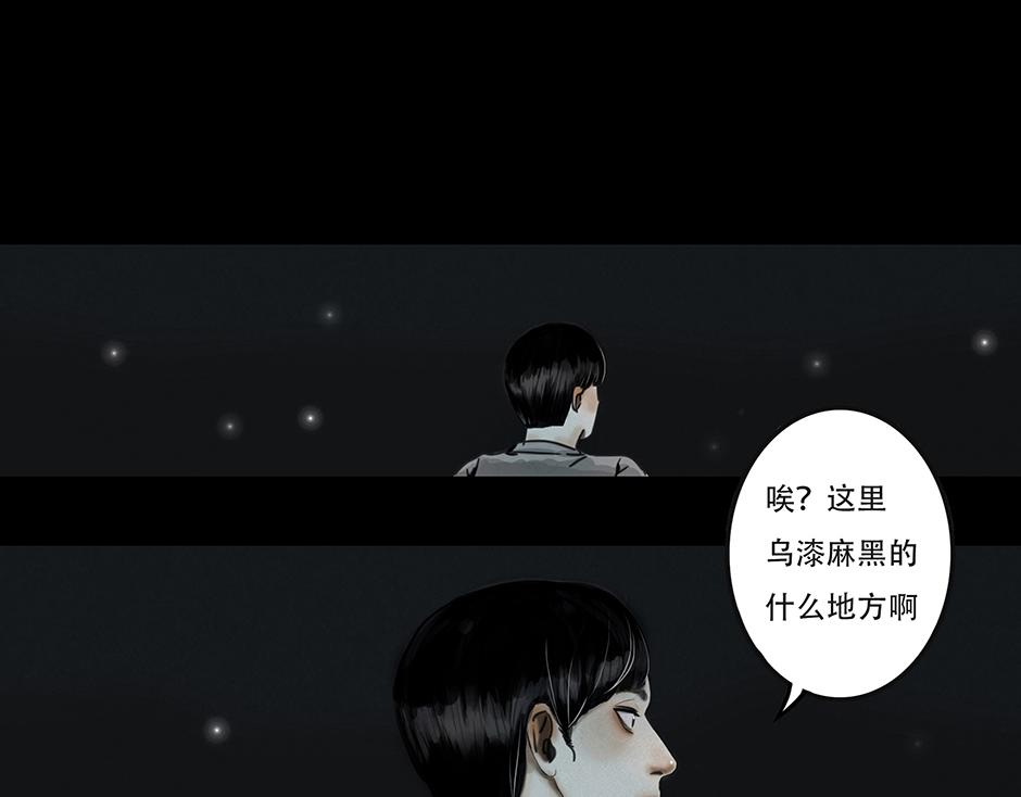 🍹幻弥 第一回 第29页