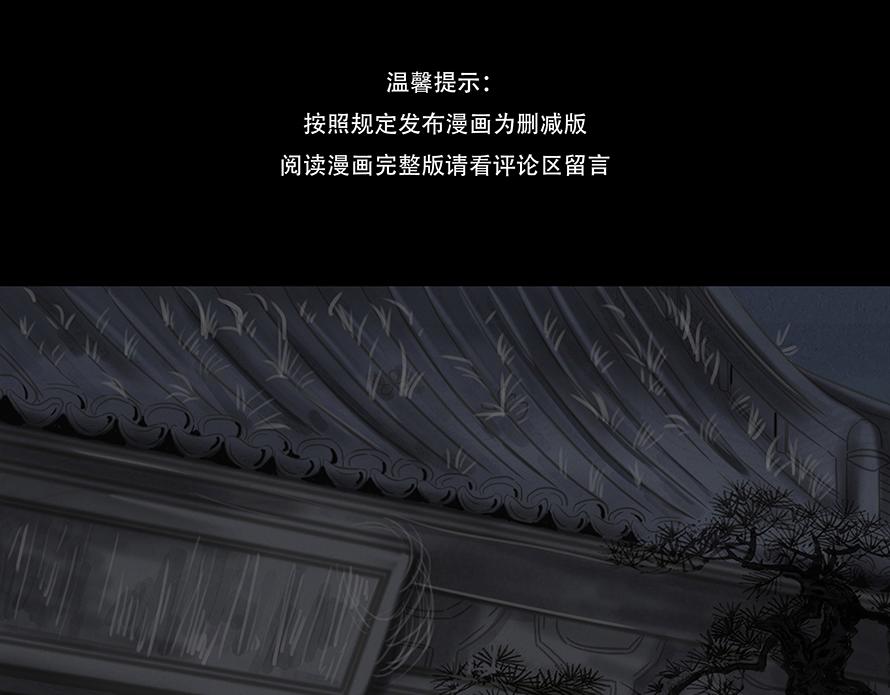 🍹幻弥 第一回 第3页