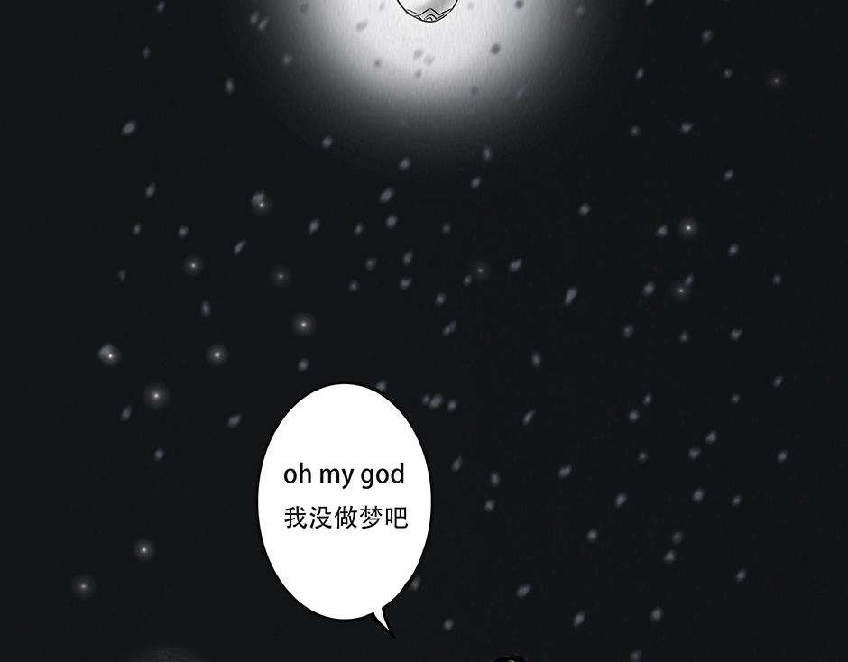 🍹幻弥 第一回 第32页